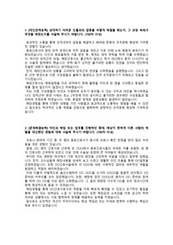 [2026대비] OO보훈병원_2025 신입간호사_최종합격 자기소개서(경력기술서 포함)_자소서 전문가에게 유료첨삭 받은 자료입니다.