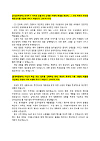 [2026 대비] 한국보훈의료복지공단 OO보훈병원_신입간호사_최종합격 자기소개서_자소서 전문가에게 유료첨삭 받은 자료입니다.