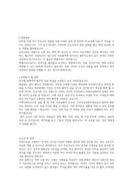 고려대학교 안산병원(고대안산병원) 정신건강의학과 외래 연구간호사 자기소개서 인증있음o