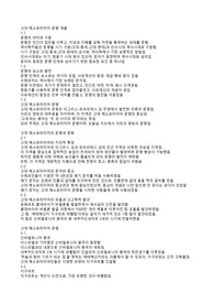 메소포타미아 문명 요약 정리