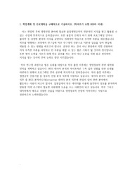 건국대학교 합격 학업계획서