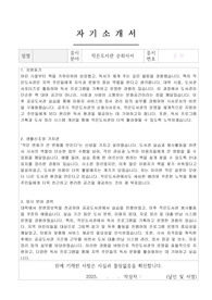 공주시 작은도서관 순회사서 자기소개서