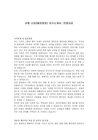 유풍 신입(해외영업) 자기소개서