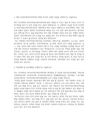 건국대학교 편입학 미디어커뮤니케이션학과 학업계획서