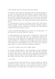 연세대학교 편입학 신과대학 신학과 학업계획서