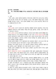 피부노화에 영향을 미치는 요인을 찾고 피부미용적 예방 및 관리방법