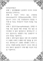 인간심리의탐구 ) 1. 일상생활에서 심리학적 지식의 가치와 필요성을 논의하시오 외3개