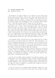 설교-불가능을 가능케 하는 믿음(마가복음 2장 1~5절)
