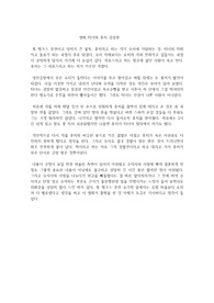 영화 터너와 후치 감상문