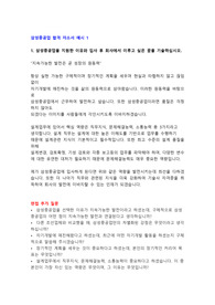 2025년 삼성중공업 합격자 자기소개서 2가지 예시 및 면접예상질문