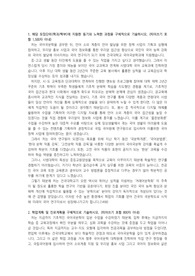 2024 건국대학교 국어국문학과 편입(전형 일반) 합격 자소서