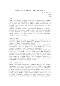 가족 사정 및 도구에 대해 알아보고 가계도