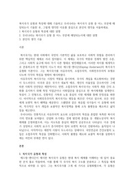 만점보장_복지국가 유형과 특성에 대해 기술하고 우리나라는 복지국가 유형 중 어느 부분에 해당되는지 기술한 후