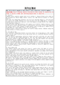 국립남도국악원 시설관리직 자기소개서