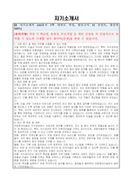국립현대미술관 공무직 (덕수궁 사업지원) 자기소개서, 직무수행계획서
