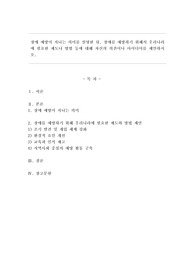장애 예방이 지니는 의미를 설명한 뒤, 장애를 예방하기 위해서 우리나라에 필요한 제도나 방법 등에 대해 자신의 의견이나 아이디어를 제안하시오.