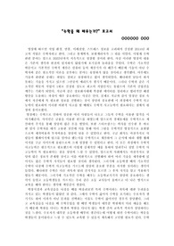 수학을 배우는 이유 보고서