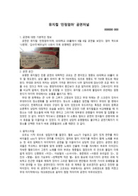 뮤지컬 &#039;친정엄마&#039; 감상문