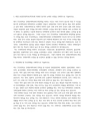 건국대학교 편입학 국제무역학과 학업계획서