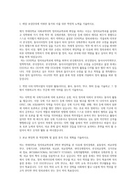 연세대학교 편입학 사회과학대학 정치외교학과 학업계획서