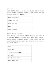 중국의 역사서