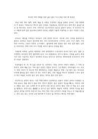 채사장 지적 대화를 위한 넓고 얕은 지식 현실 너머 편 독후감