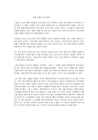 영화 아폴로 13 감상문