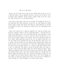 영화 유브 갓 메일 감상문