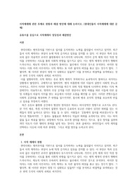 사적제제에 관한 주제로 해결방안에 대해 논하시오