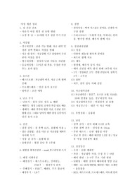 시험장에 이것만 들고가도 되는 여성 국시대비 정리본