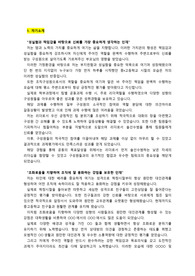 한양대학교 경영전문대학원 글로벌YES트랙_최종합격_학업계획서(자기소개 포함)_자소서 전문가에게 유료첨삭 받은 자료입니다.