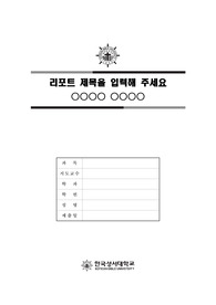 자료 표지