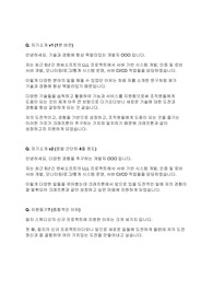 [PUBG, 펍지] 백엔드 프로그래머 (면접, 17장)