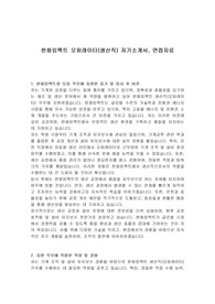 한화임팩트 오퍼레이터(생산직) 자기소개서, 면접자료