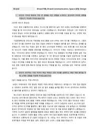 2023년도 하반기 &lt;현대카드&gt; Brand 직무 - 자기소개서(합격)