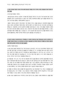 2023년도 하반기 &lt;이노션&gt; 글로벌 캠페인 플래닝 직무 - 자기소개서 (합격)