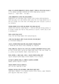 2025학년도 과학고 합격생의 1차 면접 복기질문