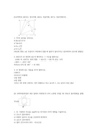 2025년도 과학고 합격생의 2차 시험 답안지