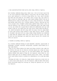 건국대학교 편입학 경제학과 학업계획서
