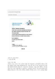 간호사/인천성모병원 간호사 최종 합격 자소서