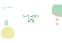 입양