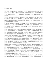 놀이치료의 역사(등장배경)