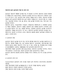 영유아의 놀이) 놀잇감의 개념 및 선정 조건