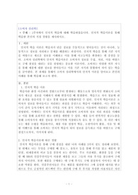 인지적 학습이론을 통해 학습한 본인의 직접 경험을 제시하시오.
