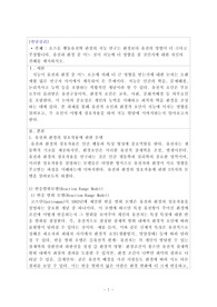요즈음 행동유전학 관점의 지능 연구는 환경보다 유전의 영향이 더 크다고 주장합니다. 유전과 환경 중 어느 것이 지능에 더 영향을 줄 것인가에 대한 자신의 견해를 제시하시오.