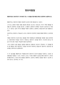 행동주의와 성숙주의가 우리에게 주는 시사점을 영유아를 양육과 관련하여 토론하시오.