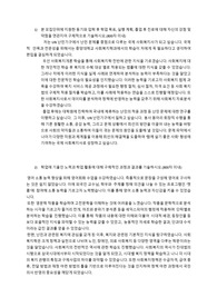 중앙대 사회복지학부 편입 합격 자소서