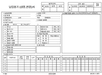 F404_납입용기승인서