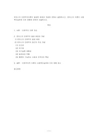 [인간행동과사회환경]로저스의 인본주의이론이 발생한 배경과 개념에 관해서 설명하시고, 로저스의 이론이 사회복지실천에 미친 영향에 관하여 서술하시오.