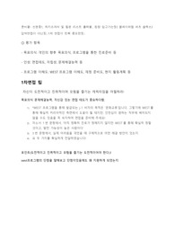 WEST프로그램 중기 면접 합격 예상 질문 및 답변